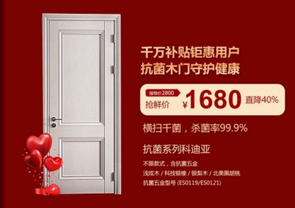新標(biāo)木門：口罩是每個(gè)人的健康屏障，抗菌門是整個(gè)家的健康保障