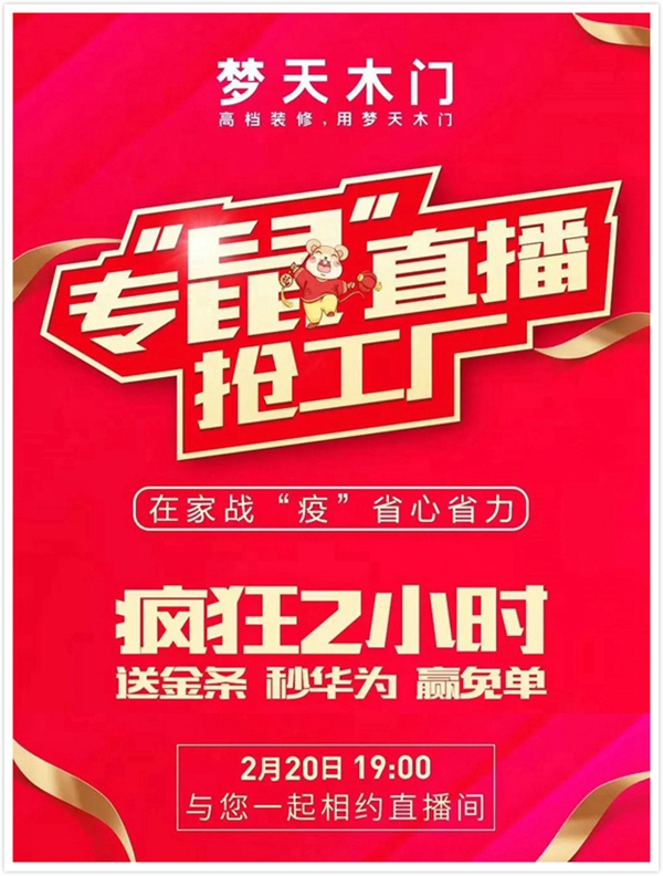 夢天?！笆蟆敝辈ヒ?，邀您線上“搶”工廠