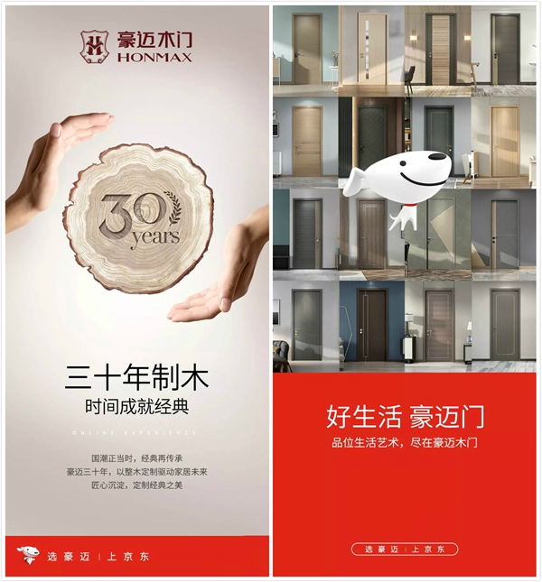 暖春宅家戰(zhàn)“疫”，豪邁木門在線規(guī)劃您的新家！