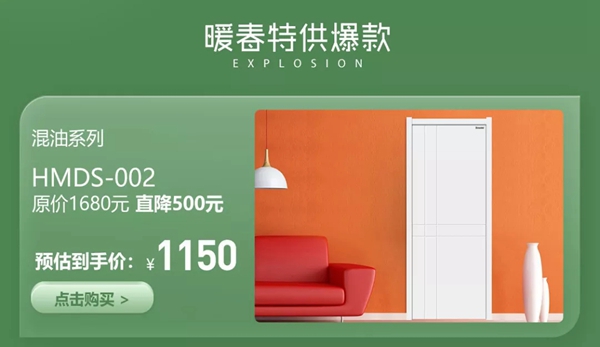 暖春宅家戰(zhàn)“疫”，豪邁木門在線規(guī)劃您的新家！