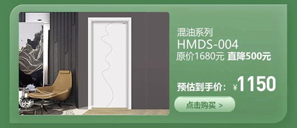 暖春宅家戰(zhàn)“疫”，豪邁木門在線規(guī)劃您的新家！