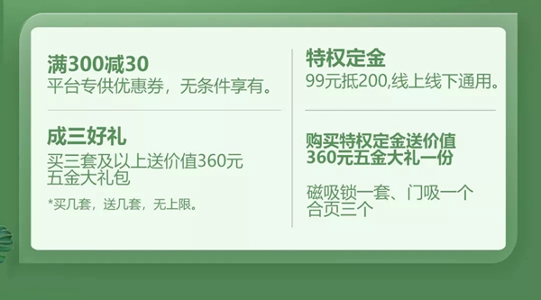 暖春宅家戰(zhàn)“疫”，豪邁木門在線規(guī)劃您的新家！