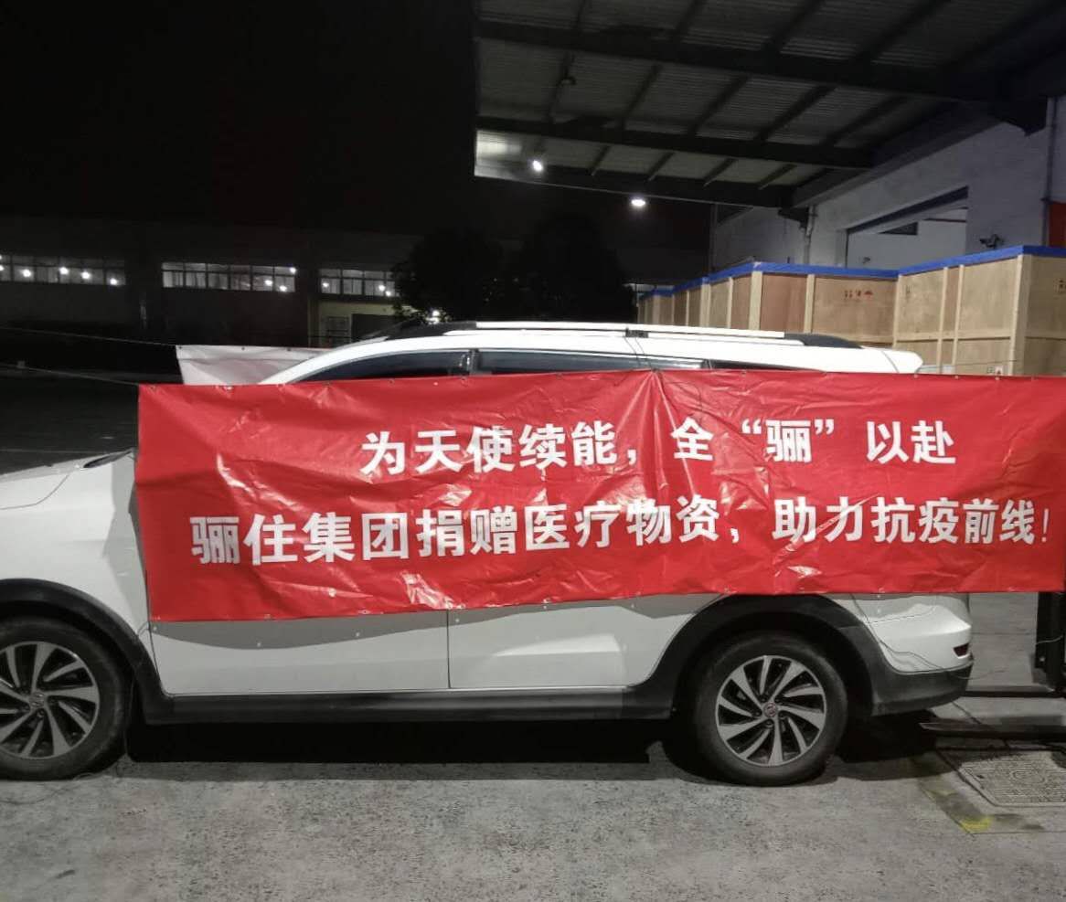 全“驪”以赴，“住”你戰(zhàn)“疫”——武漢加油！中國加油！