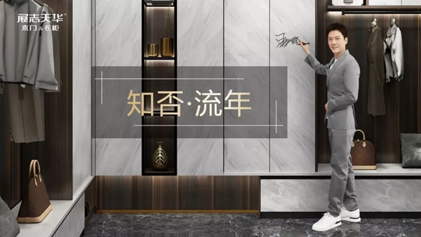 展志天華5000萬全力保障裝修復(fù)工