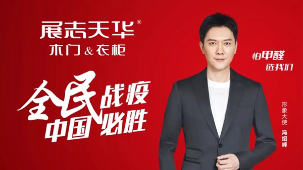 展志天華5000萬全力保障裝修復(fù)工