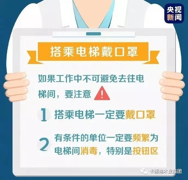 卡娜迪木門(mén)：返崗工作 必要防護(hù)