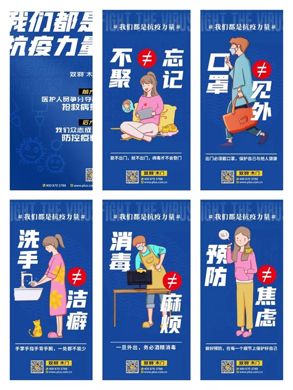 雙羽木門：疫情期間，除了注意防護(hù)之外，別忘了這些事