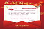 森宏潤(rùn)木業(yè)：開工延期通知