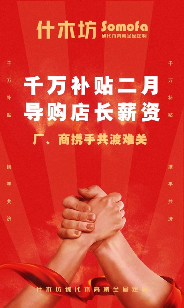 什木坊木門(mén)：隔離疫情不隔絕愛(ài)