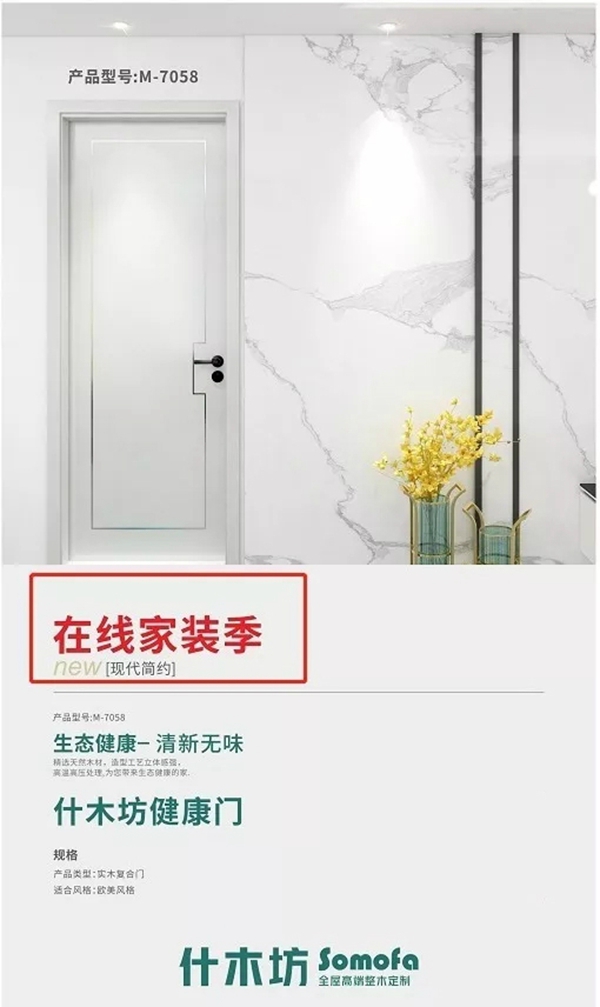什木坊木門(mén)：隔離疫情不隔絕愛(ài)