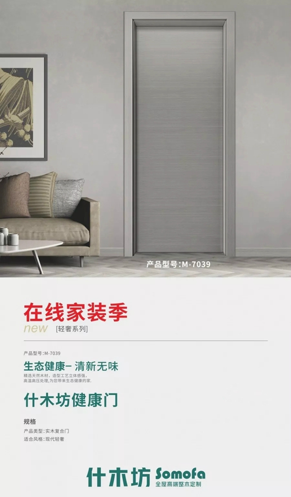 什木坊木門(mén)：隔離疫情不隔絕愛(ài)