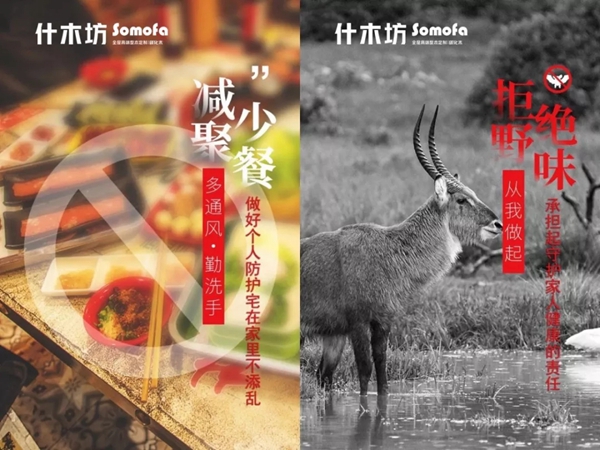 什木坊木門(mén)：隔離疫情不隔絕愛(ài)