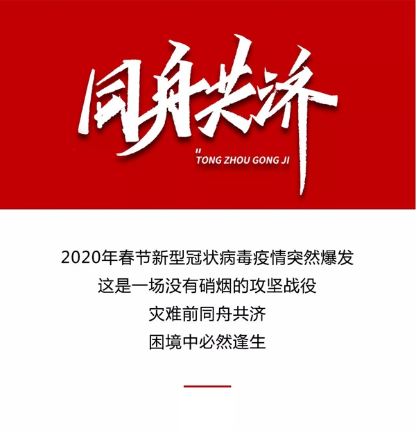 美心偙朗木門(mén)：災(zāi)難前同舟共濟(jì)，困境中必然逢生