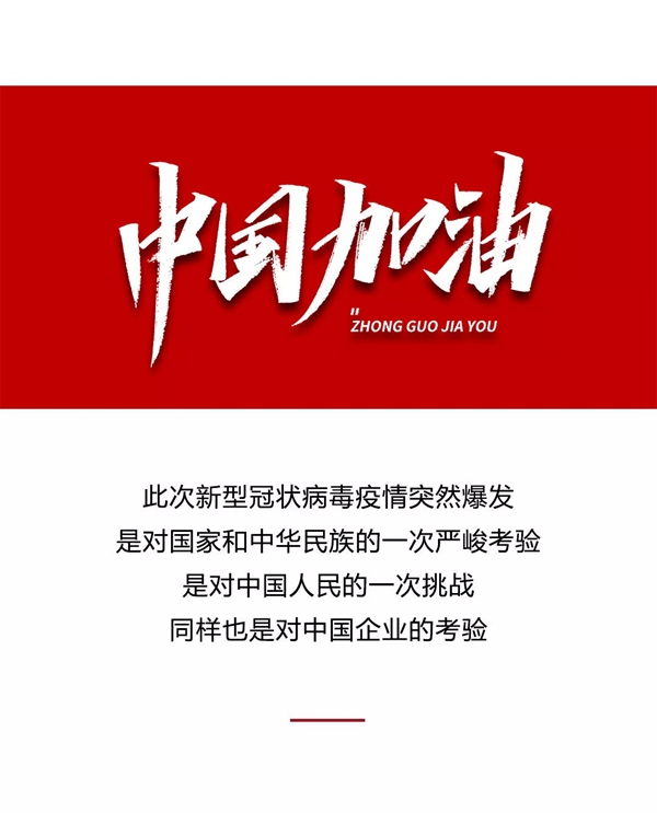 美心偙朗木門(mén)：災(zāi)難前同舟共濟(jì)，困境中必然逢生