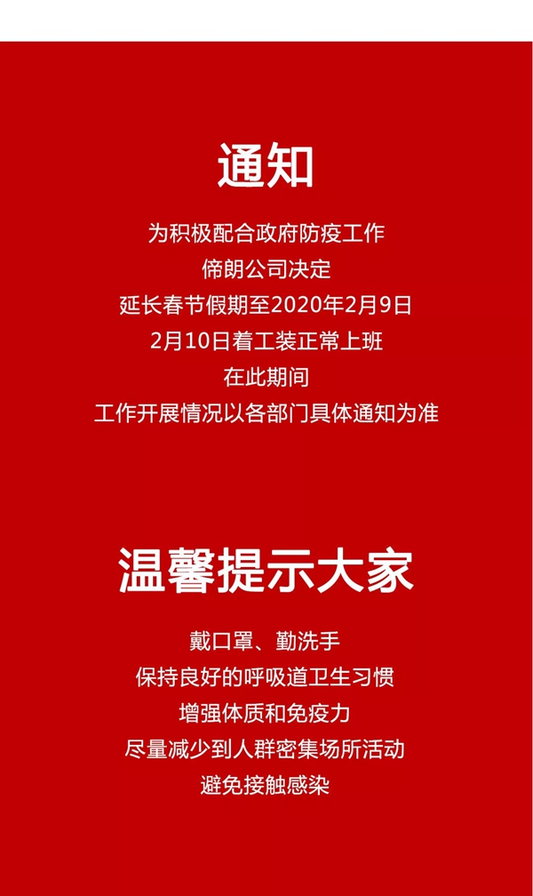 美心偙朗木門(mén)：災(zāi)難前同舟共濟(jì)，困境中必然逢生