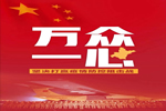 疫情當(dāng)下，喬金斯有話對您說