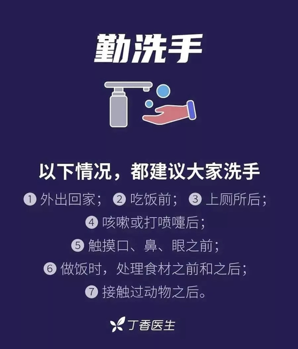 永佳無漆木門：疫情預(yù)防 從我做起