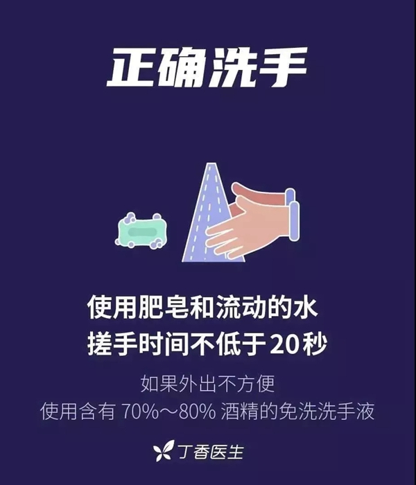 永佳無漆木門：疫情預(yù)防 從我做起