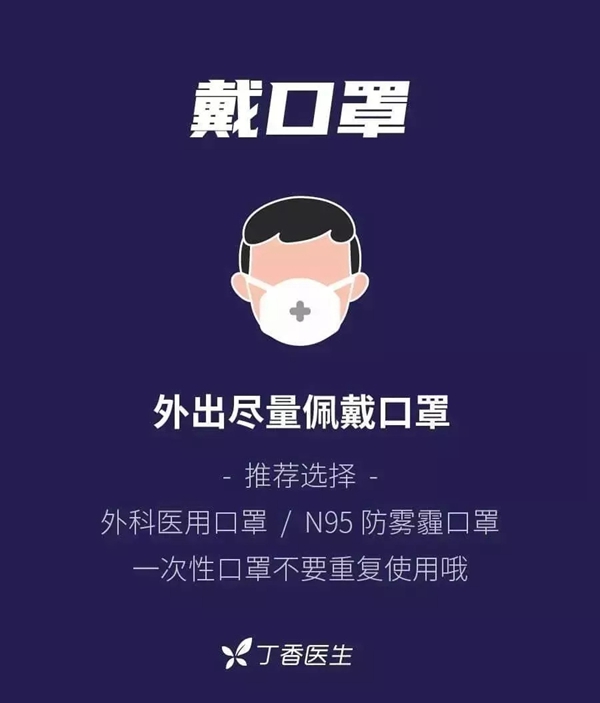永佳無漆木門：疫情預(yù)防 從我做起