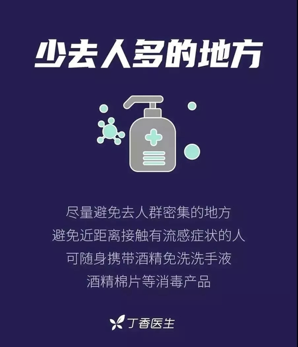 永佳無漆木門：疫情預(yù)防 從我做起