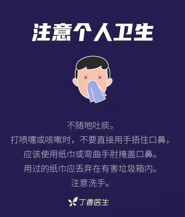 永佳無漆木門：疫情預(yù)防 從我做起