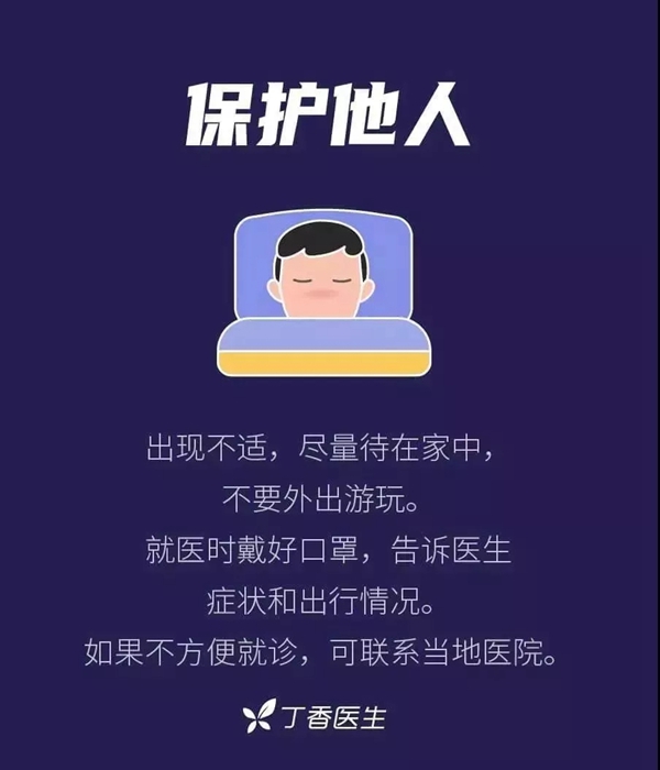 永佳無漆木門：疫情預(yù)防 從我做起
