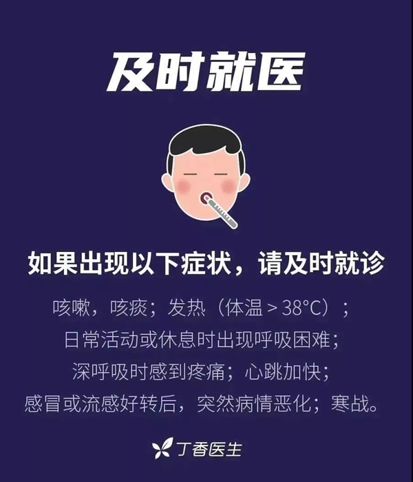 永佳無漆木門：疫情預(yù)防 從我做起