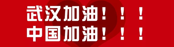 圣象木門(mén)：致圣象家居家人們的一封信 共同努力共克時(shí)艱