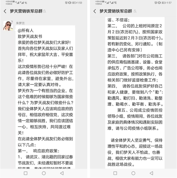 夢(mèng)天鐵軍凝聚發(fā)力 開(kāi)門(mén)紅首戰(zhàn)告捷