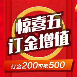 夢(mèng)天木門線上福利第二波強(qiáng)勢(shì)來襲