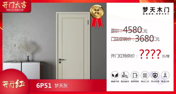 夢(mèng)天木門線上福利第二波強(qiáng)勢(shì)來襲