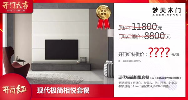 夢(mèng)天木門線上福利第二波強(qiáng)勢(shì)來襲
