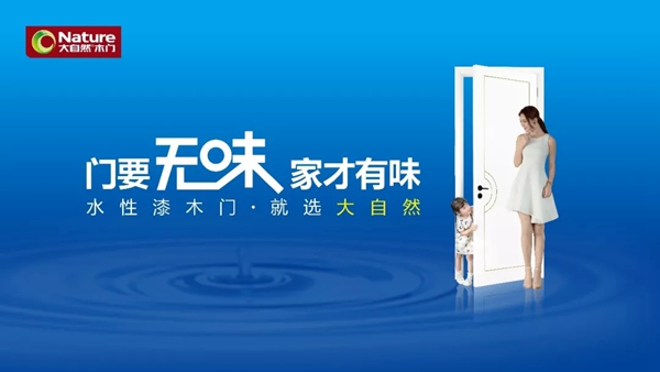 今天告訴你大自然水性漆木門到底有多“硬核”