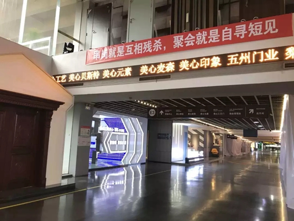 美心家美木門：鑄牢抗“疫”防線 助力復產(chǎn)復工
