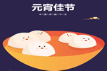 兔寶寶木門：元宵佳節(jié)，讓我們一起祈福！