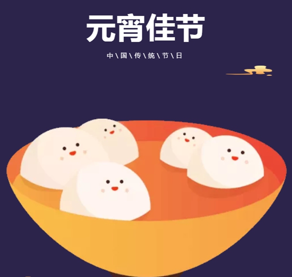 兔寶寶木門：元宵佳節(jié)，讓我們一起祈福！