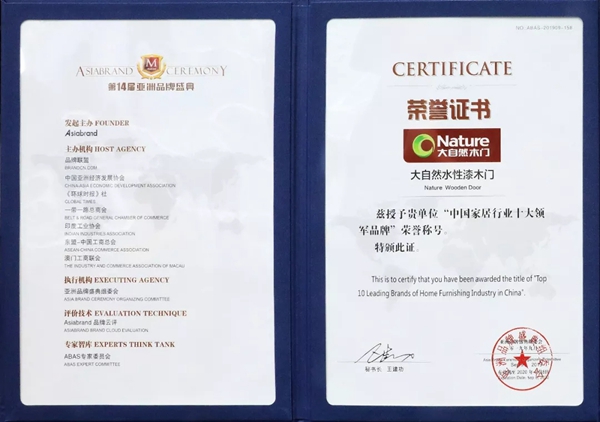 大自然木門告訴你選購水性漆木門的四個(gè)要點(diǎn)