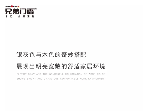 兄弟門語：在歲月中留下最溫暖的足跡 在這茫茫漠漠的世界里有個安頓歸宿