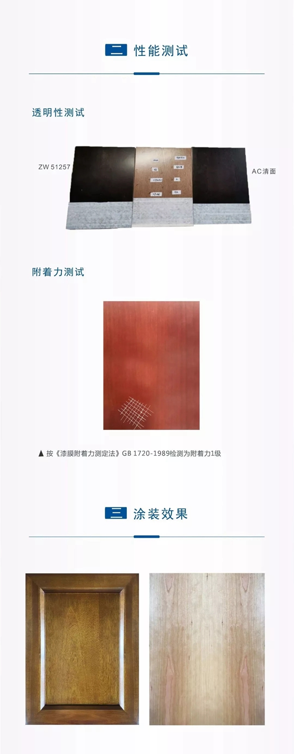 展辰涂料：重涂“高透” 這款水性漆強(qiáng)力推薦