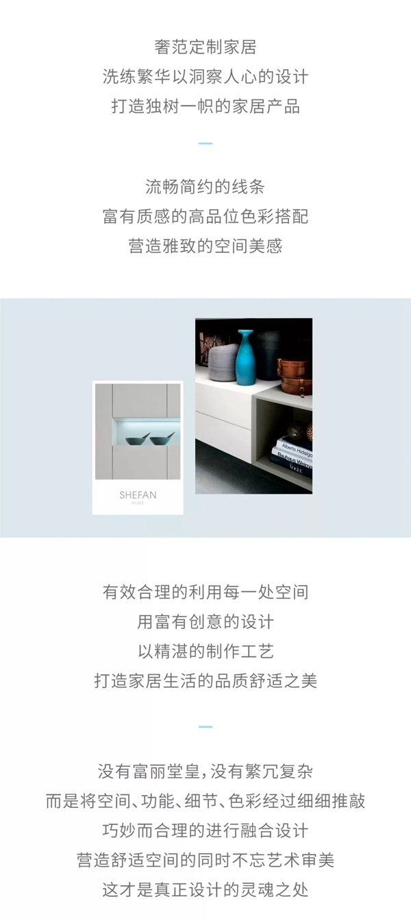 奢范定制家居：都市新貴生活，從品質(zhì)家居開始