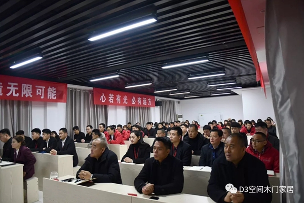 D3空間年終總結(jié)大會暨2020年戰(zhàn)略規(guī)劃大會完美結(jié)束