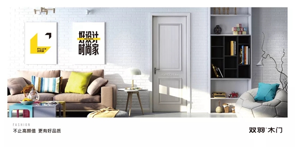 雙羽木門：新年木門這么選，想不火都難！