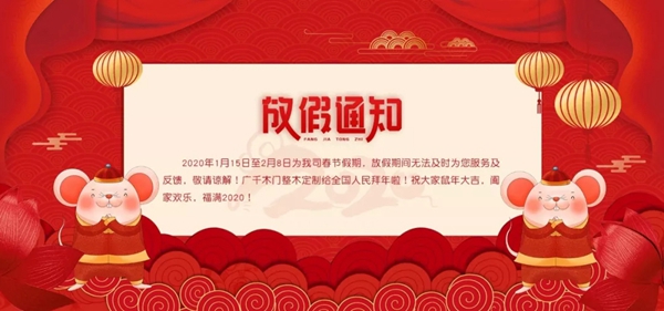 廣千木門“開門大吉 · 福滿2020”活動圓滿落幕
