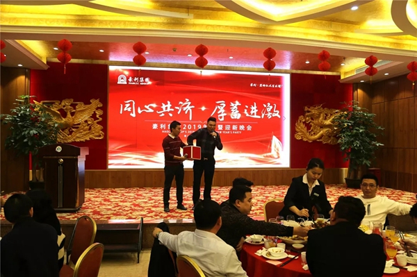 豪利集團“同心共濟 · 厚蓄進激”2019年會燃情落幕
