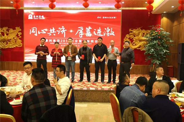 豪利集團“同心共濟 · 厚蓄進激”2019年會燃情落幕