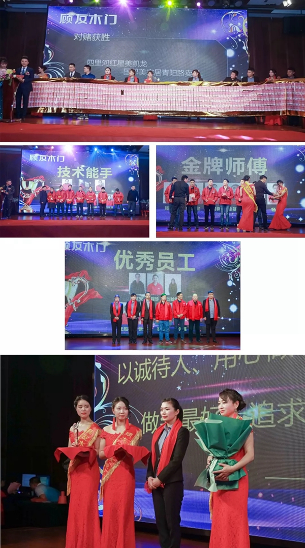 顧友木門2020年會(huì)完美結(jié)束