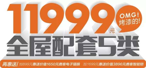 歐鉑尼木門11999套餐震撼發(fā)布 品質(zhì)烤漆省“薪”購