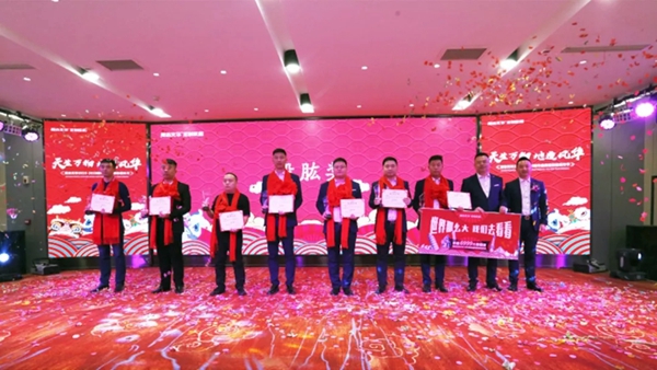 展志天華隆重舉行2019-2020集團年會暨新春嘉年華活動