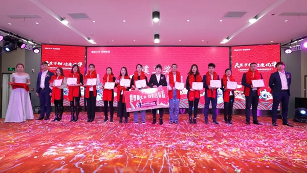 展志天華隆重舉行2019-2020集團年會暨新春嘉年華活動