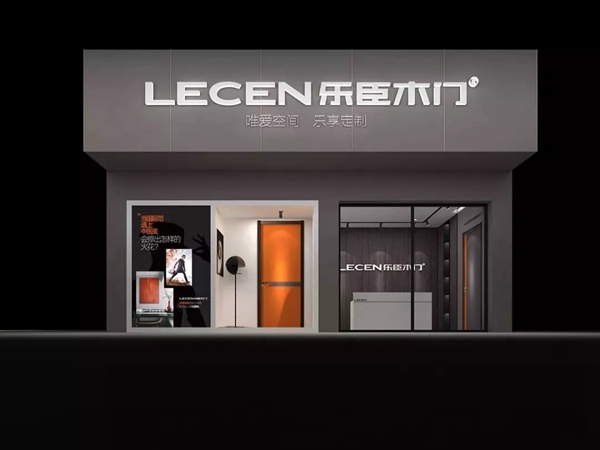 帶您回顧樂(lè)臣品牌2019年發(fā)展大事件